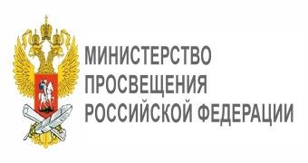 Министерство просвещения рф презентация